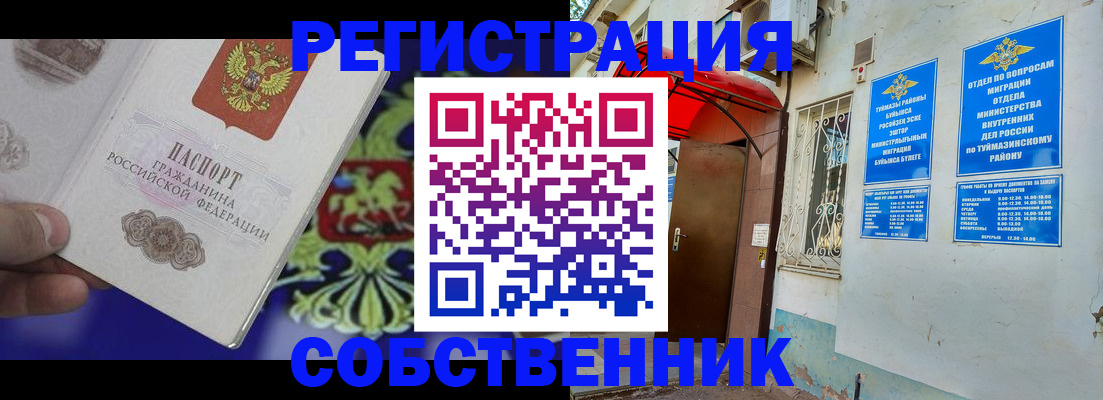прописка паспорт в Московской области