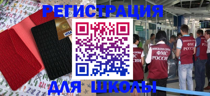 прописка для военкомата в Московской области